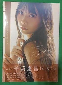 AKB48 CAFE &SHOP A4生写真ポスター 千葉恵里 AKB48 CAFE &SHOP A4生写真ポスター 千葉恵里 ④ - メルカリ